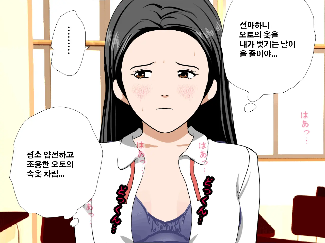 Saimin Seikyouiku 10 | 최면성교육 제10화